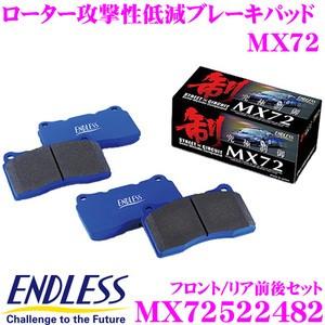 ENDLESS エンドレス MX72522482 スポーツブレーキパッド セラミックカーボンメタル 究極制御 MX72｜creer-net