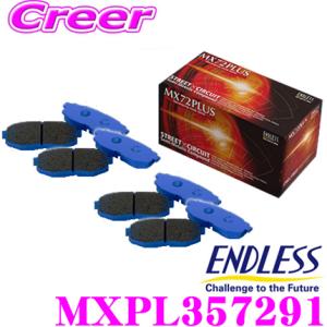 ENDLESS エンドレス MXPL357291 スポーツブレーキパッド セラミックカーボンメタル 究極制御 MX72 Plus