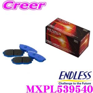 エンドレス MXPL539540 スポーツブレーキパッド セラミックカーボンメタル 究極制御 MX7...