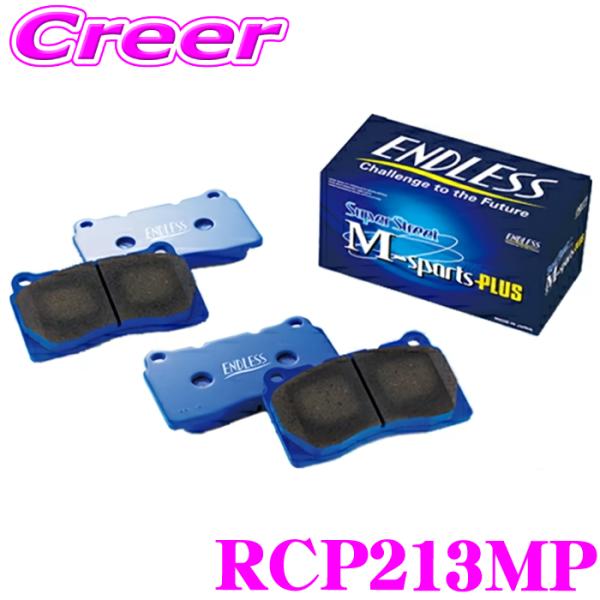 ENDLESS RCP213MP スポーツブレーキパッド Super Street M-Sports...