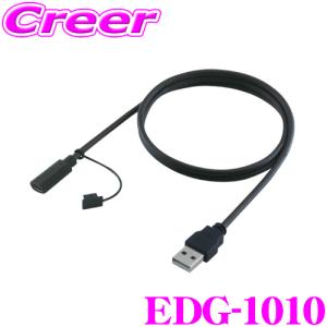 ENDY EDG-1010 USB接続ケーブル 1m USB TypeA プラグ - TypeC レセプタクル AVナビ ノイズ対策 延長ケーブル｜creer-net