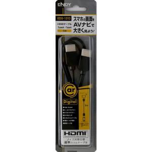 ENDY エンディ EDG-1310 HDMI...の詳細画像1