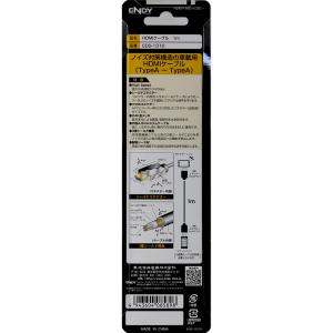 ENDY エンディ EDG-1310 HDMI...の詳細画像2