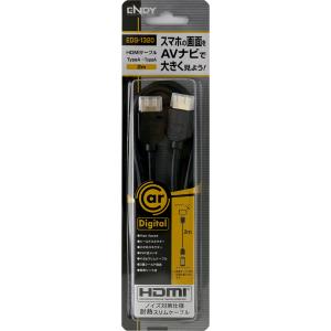 ENDY エンディ EDG-1320 HDMI...の詳細画像1