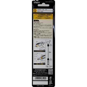 ENDY エンディ EDG-1320 HDMI...の詳細画像2