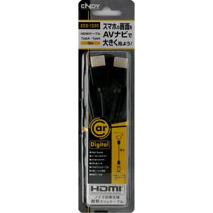 ENDY エンディ EDG-1330 HDMI...の詳細画像1