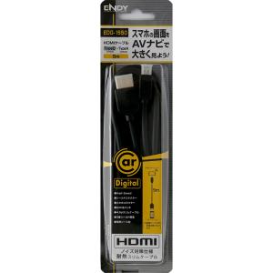 ENDY エンディ EDG-1550 HDMI...の詳細画像1