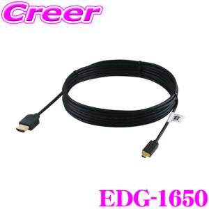 ENDY エンディ EDG-1650 HDMIケーブル 5m 【タイプD ⇔ タイプA】 プラグ コード リアモニター用 極細ケーブル アクティブタイプ