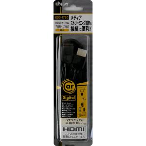 ENDY エンディ EDG-1720 HDMI...の詳細画像1