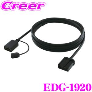 ENDY エンディ EDG-1920 HDMIケ...の商品画像
