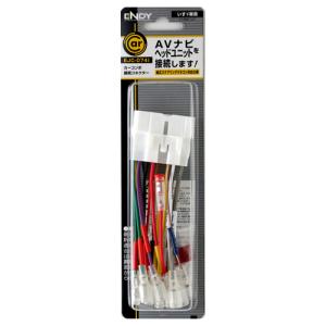 ENDY EJC-074I カーコンポ接続コネ...の詳細画像2