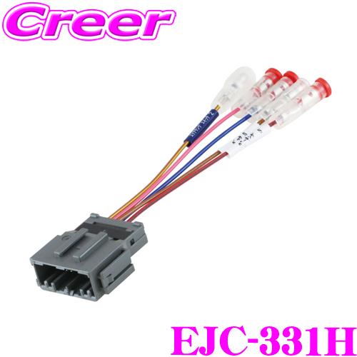 【在庫あり即納!!】ENDY EJC-331H バック信号コネクター ホンダ車用 JF5 JF6 N...