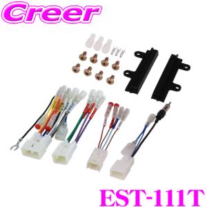 【在庫あり即納!!】ENDY エンディ EST-111T 配線・フェイスパネルセット トヨタ車用 2DIN｜creer-net