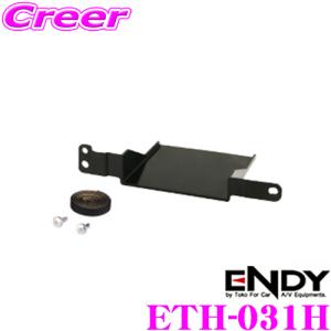 ENDY エンディ ETH-031H ETC取り付けホルダー ホンダ JJ1 JJ2