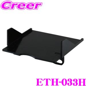ENDY ETH-033H ETC取付ホルダー エンディー ホンダ