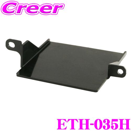 ENDY ETC取付ホルダー ETH-035H JF3 JF4 JF5 JF6 N-BOX GT系 ...