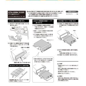 ENDY ETC取付ホルダー ETH-035H...の詳細画像3