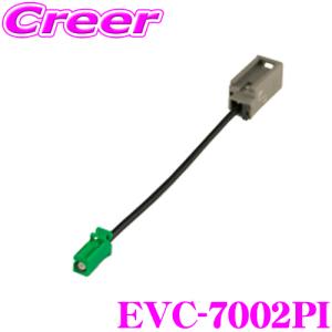 【在庫あり即納!!】ENDY エンディ EVC-7002PI  GPSアンテナ変換コード 【日産/ホンダ/スズキ/ダイハツ車用】 【パイオニア用】｜creer-net