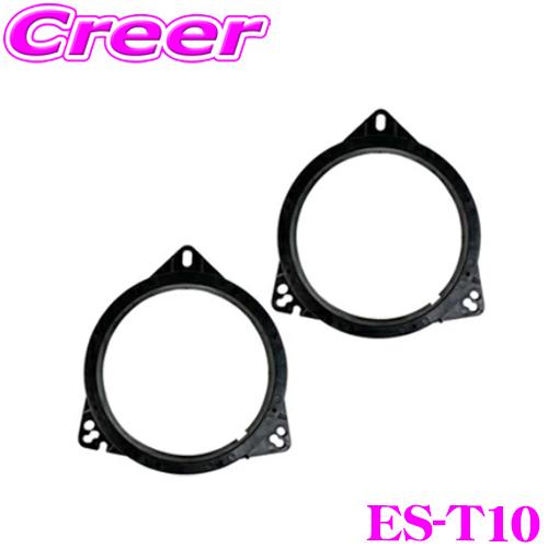 E:S Sound System ES-T10 イースインナーバッフル（トヨタ・日産） トヨタ 50...