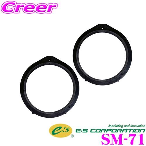 E:S Sound System ES-H71 イースインナーバッフル（ホンダ） ホンダ JJ系 N...