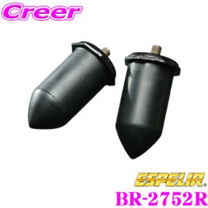 ESPELIR（エスペリア） BR-2730R SuperUpsusRubber スーパーアップサス