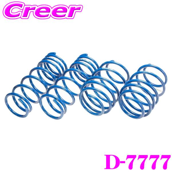 エスペリア D-7777 スーパーアップサス ロッキー A202S R3/11〜 2WD HYBRI...