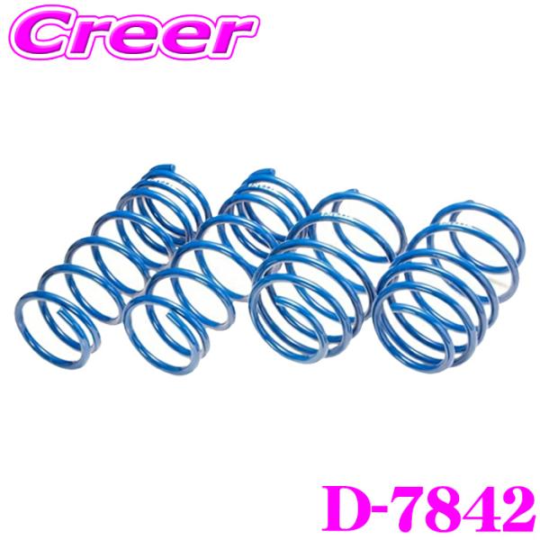 エスペリア D-7842 スーパーアップサス アトレー S700V 2WD ターボ / RS / X...