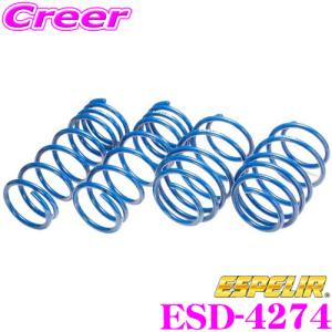 エスペリア ESD-4274 SuperUpsus スーパーアップサス ダイハツ ハイゼットカーゴ S331V 4WD ターボ / クルーズ用