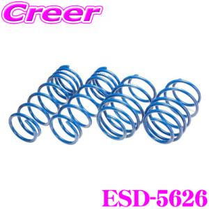 ESPELIR エスペリア ESD-5626 SuperUpsus スーパーアップサス ダイハツ L575S ムーヴコンテ (2WD NA / L  / X / リミテッド)用｜creer-net