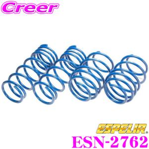 ESPELIR エスペリア ESN-2762 SuperUpsus スーパーアップサス 日産 