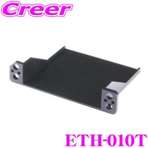 ENDY エンディ ETH-010T ETC取付ホルダー トヨタ車用｜creer-net