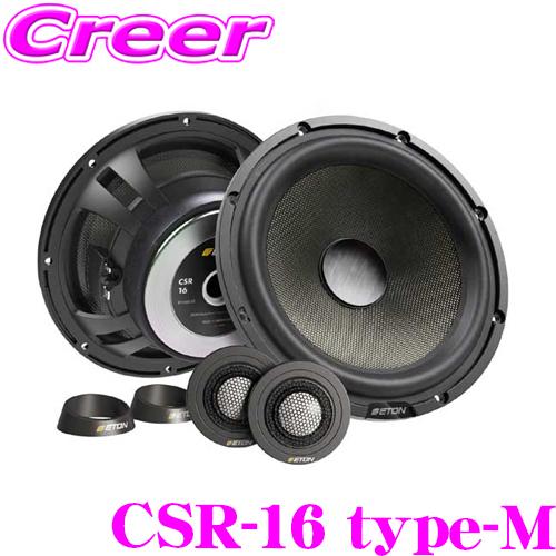 イートン CSR-16 type-M 16cm 2WAYセパレートパッシブレスセット マルチシステム...