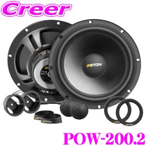 FOCAL（フォーカル） PS165FSE 16.5cm コンポーネント2WAY車載用