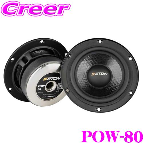 イートン POW-80 8cmミッドレンジ 車載 スピーカー