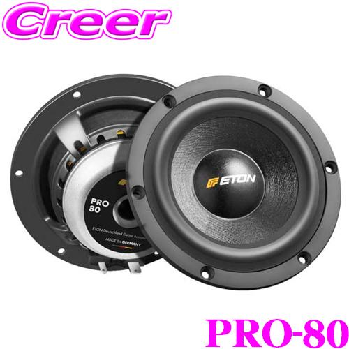 イートン PRO-80 8cmミッドレンジ 車載 スピーカー