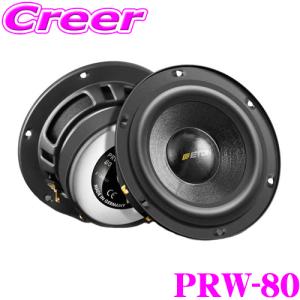 ブルームーンオーディオ MX080 アドバンスド8cm(3inch) ミッドレンジ