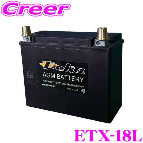 日本正規品 Deka SPORTPOWER ETX-18L スポーツ/レース用軽量AGMバッテリーサ...