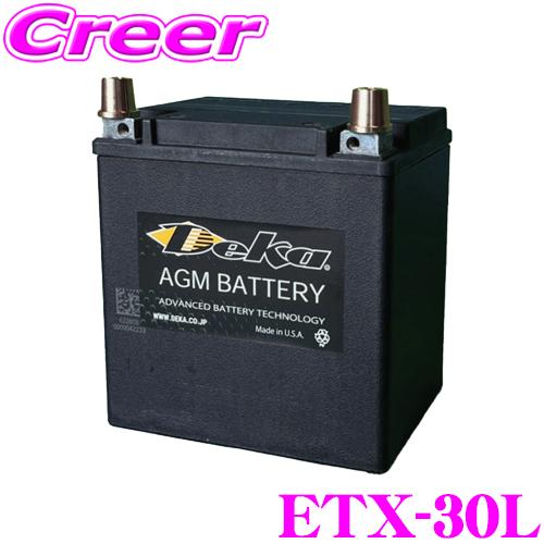 日本正規品 Deka SPORTPOWER ETX-30L スポーツ/レース用軽量AGMバッテリーサ...