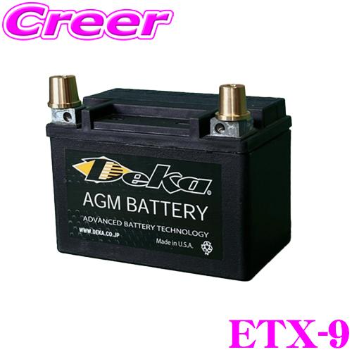 日本正規品 Deka SPORTPOWER ETX-9 スポーツ/レース用軽量AGMバッテリーサイズ...