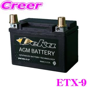 ★新春初売りセール★ テンキー付き 2020年製 バッテリー良好 NEC 436 Deka 日本正規品 Deka SPORTPOWER ETX-18L スポーツ/レース用軽量AGM