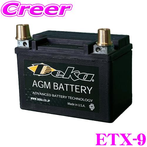 日本正規品 Deka SPORTPOWER ETX-9 スポーツ/レース用軽量AGMバッテリーサイズ...