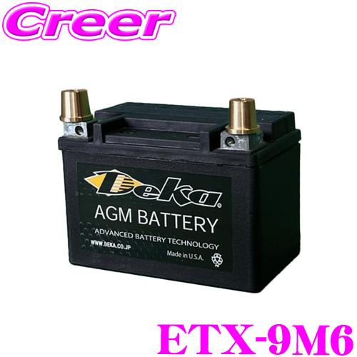 日本正規品 Deka SPORTPOWER ETX-9 スポーツ/レース用軽量AGMバッテリーサイズ...