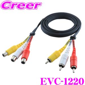 ENDY エンディ ステレオ・ビデオ延長ケーブル EVC-12202m｜creer-net