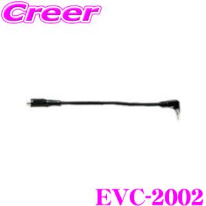 ENDY エンディ ミニプラグ⇔RCA変換ケーブル EVC-2002（0.2ｍ）｜creer-net