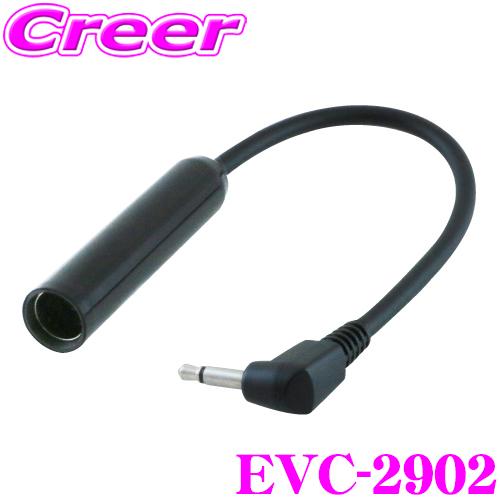 ENDY エンディ JASOラジオプラグ⇔ミニプラグ変換ケーブル EVC-2902（0.2ｍ）