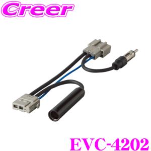 ENDY エンディ 日産車用ラジオアンテナ変換ケーブル（FMモジュレータ用） EVC-4202（0.2ｍ）｜creer-net