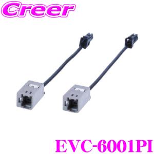 ENDY エンディ EVC-6001PI TVアンテナ変換コード パイオニアAVナビ用｜creer-net