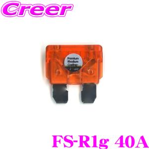 F2Music ATOヒューズ FS-R1g 15A 3層プレミアムロジウムコーティング