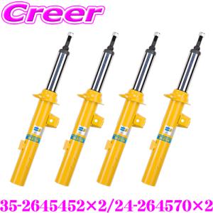 BILSTEIN（ビルシュタイン） BMW 3シリーズ F30 F31 車高調キット B14