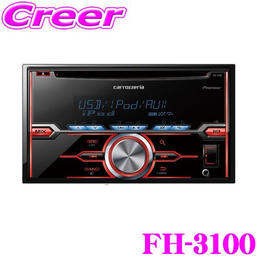 カロッツェリア FH-3100 USB付き2DIN CDレシーバー MP3/WMA/WAV対応
